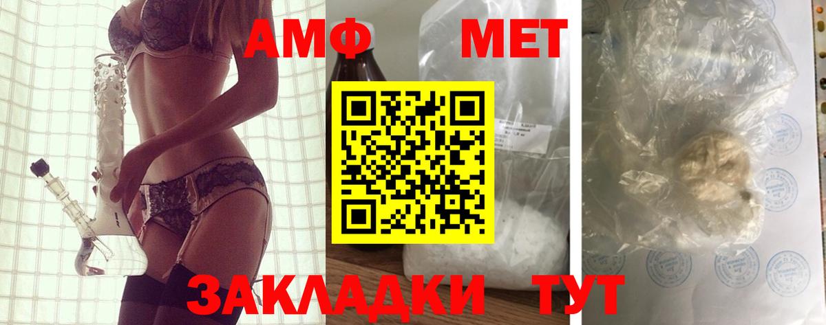 АМФЕТАМИН 97%  АМФ  Конаково  Вход с VPN  Amphetamine 