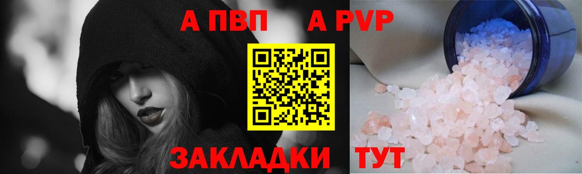 Конаково  Alpha PVP СК КРИС  Вход с VPN  Alpha-PVP VHQ 