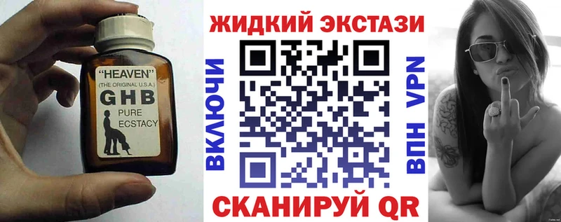 БУТИРАТ оксибутират  Конаково 