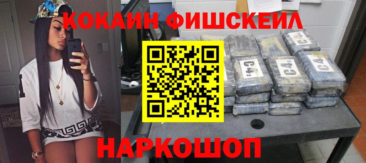 Кокаин 98% Конаково