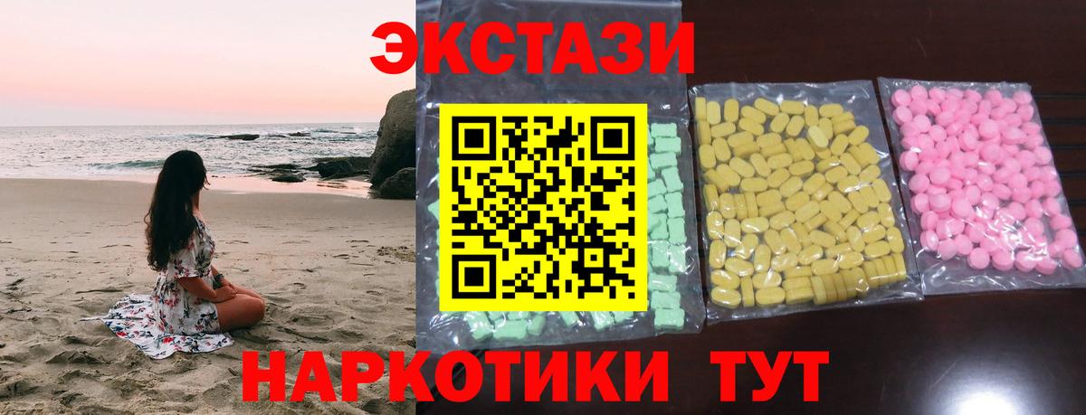 ЭКСТАЗИ  ЭКСТАЗИ 300 mg  hydra ТОР  Вход с VPN  ЭКСТАЗИ круглые  Конаково 