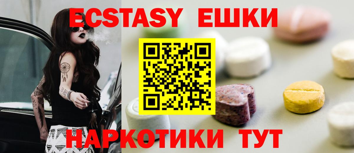 Экстази 280 MDMA Конаково