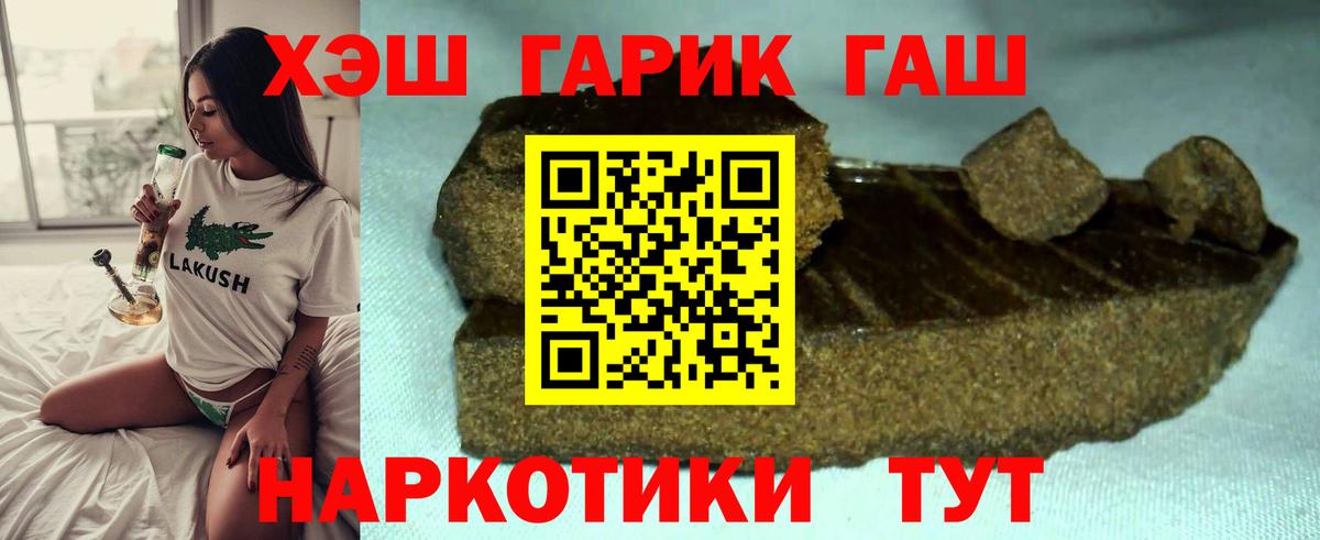 ГАШ гашик  Вход с VPN  Конаково  Гашиш  Гашиш hashish 