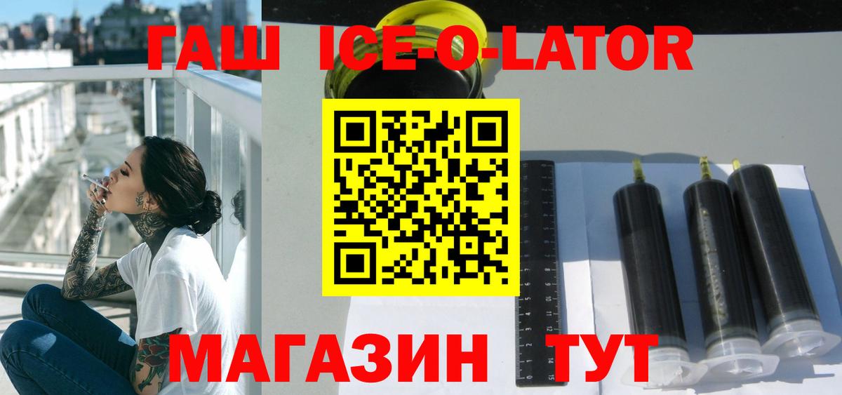 ГАШ 40% ТГК Конаково