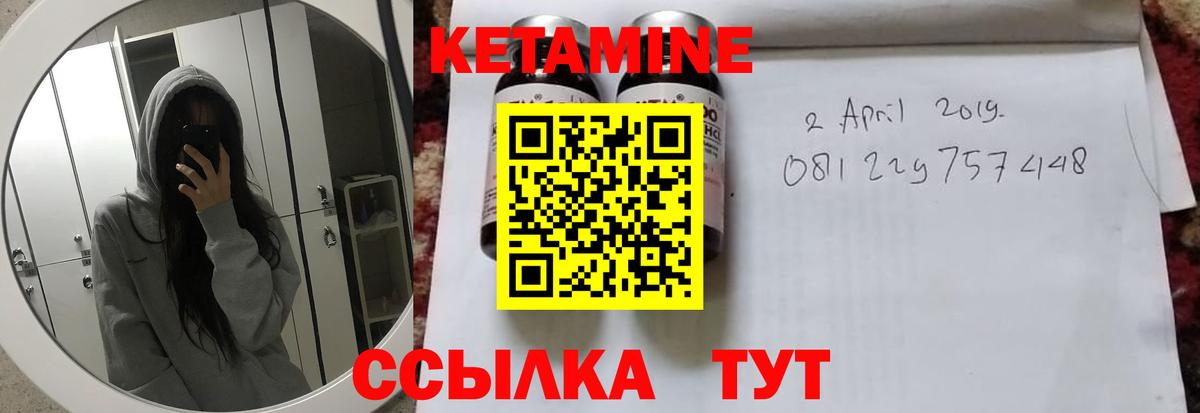 Конаково  Кетамин ketamine  Вход с VPN 
