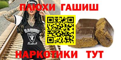 гидра Ипатово