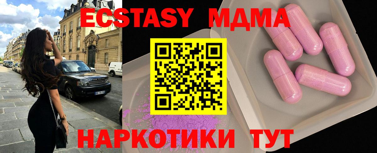 МДМА  МДМА VHQ  МДМА crystal  Вход с VPN  Конаково 