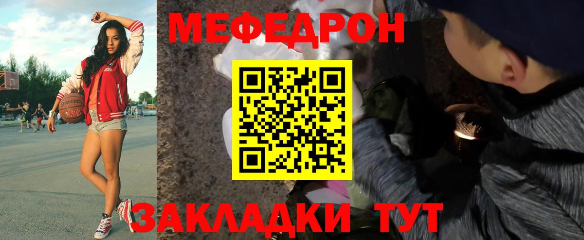 Меф мука Конаково