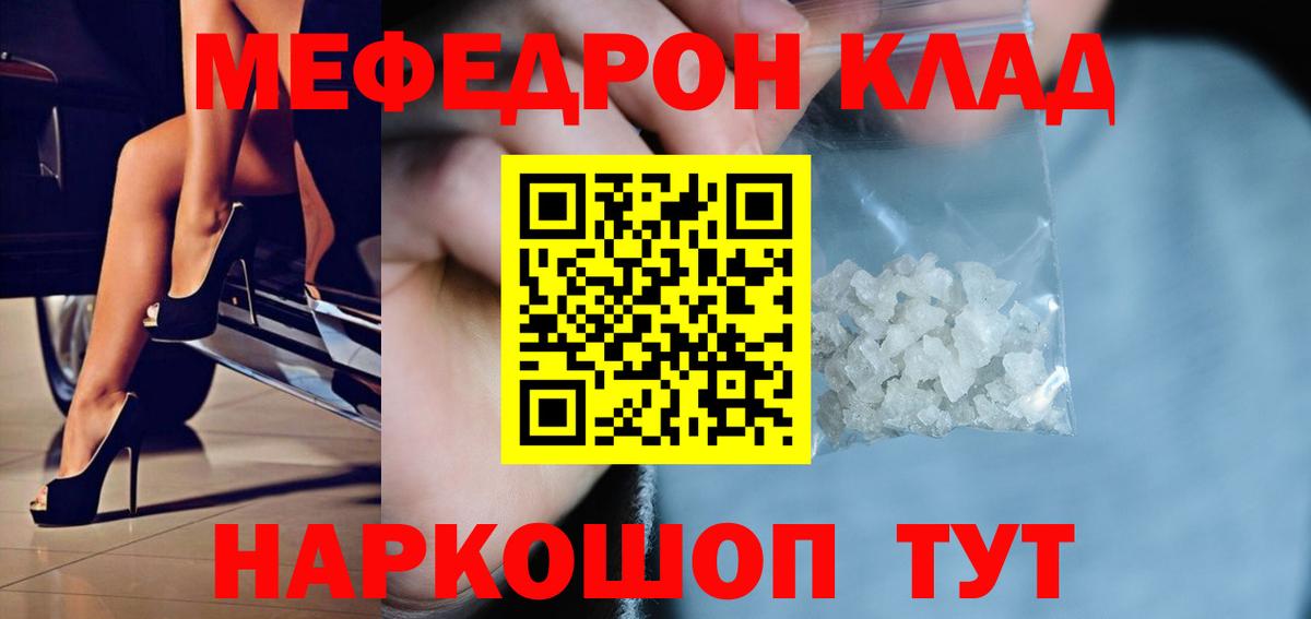 Конаково  Меф 4 MMC  Вход с VPN  МЕФ  Меф mephedrone 