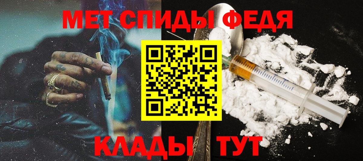 МЕТАМФЕТАМИН винт Конаково