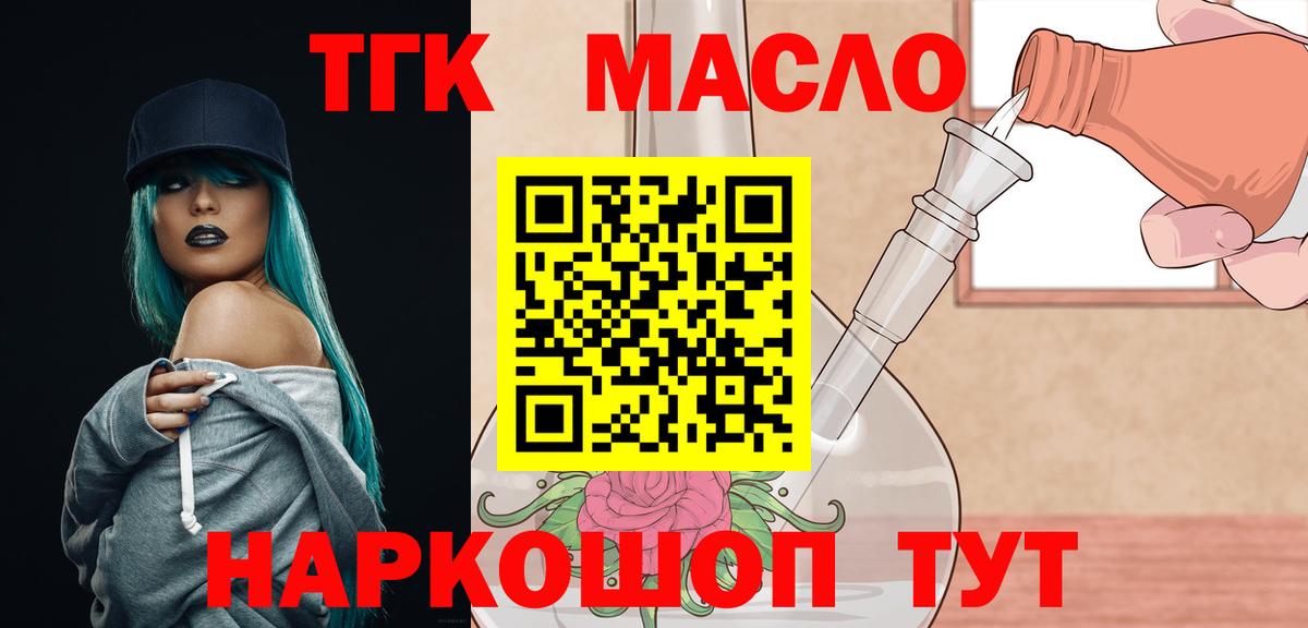 как найти   MEGA вход  Конаково  ТГК гашишное масло  Вход с VPN 